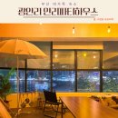 안리 파티 하우스 이미지