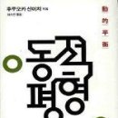 울산 주중 정모 | 2012년 6월 14일 목 오후 8시 |동적평형 |성남동 "숨"(복합문화공간) ~날짜 변경되었습니다. 확인 부탁드립니다. 이미지