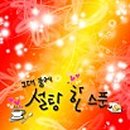 도도스푼 이미지