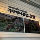 하당농장 이미지