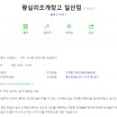 식도락&생방송
