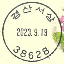 경산서상동우체국 이미지