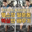 아름다운헬스기구 이미지