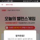 PAYCO게임_4