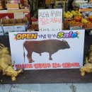 우성정육마트