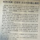대야배수지소래산쉼터 | 시흥 늠내길 3코스 숲속 옛길(봉매산 산길 - 성주산 산길 - 소래산 산길)