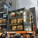 금계찜닭 명동점 | [명동] 일미리 금계찜닭 명동점 솔직 후기
