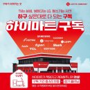 롯데갤러리 크리닝 이미지