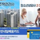 청소년상담사 자격증 3급 이미지