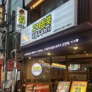 부산 서면 점심추천 고기듬뿍국물두루치기 서면점 솔직후기