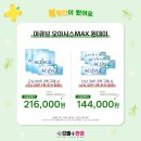 으뜸플러스안경 남양주진접점 | 원데이행사 진접안경점 남양주안경 으뜸플러스 진접안경추천