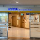 하계1동주민센터 앞 버스정류장 | 분당서울대학교병원 뇌신경센터 신경과 삼차신경 진료 및 검사 후기