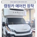 덕진카에어컨 이미지