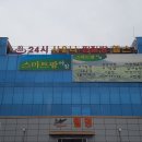 금강여관목욕탕
