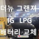 한일밧데리 이미지