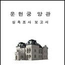 한인건축사사무소 - 12915 | 한인건축사사무소