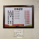 은혜야채 이미지