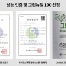 리엔텍기술