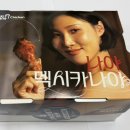 멕시카나 수유점 네이버블로그