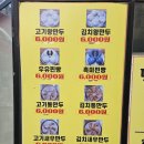 덕이네수제왕만두