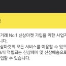 신상마켓 이미지