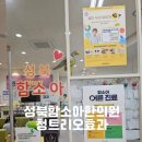 성북함소아한의원 네이버블로그