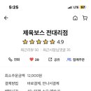 제육보스 이미지