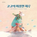코코81