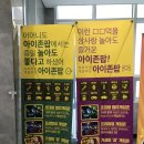 아이존팝(김포구래점) 이미지