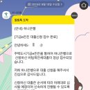 은행피씨 | 청년버팀목전세대출 후기 - (1)신탁등기 청년주택, 하나은행, 타임라인