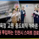 교원 경로당 이미지