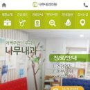 나무내과의원 네이버블로그