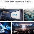 영화 트위스터스 4DX 자리 추천 만족스런 관람평 쿠키1개!