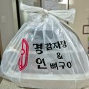 김해 율하 뼈구이 맛집 명인 감자탕&amp;뼈구이 배달후기