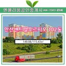 엔젤리움공인중개사사무소 이미지