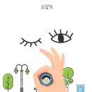 다비치안경 아산탕정역점 이미지