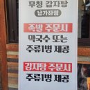 족발야시장&무청감자탕 남가좌점 이미지