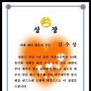 카페활동 우수자 상장과 부상 줌 이미지