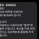 BEYOND BUSAN 이미지