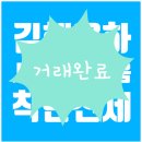 율하황금공인중개사사무소 이미지