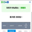 맑음터공원 자전거대여소 이미지