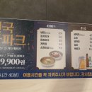 [내방역] 서초구 고기 무한리필 뷔페 음식점 명륜진사갈비 서울방배점 내돈내산 솔직후기