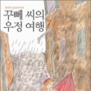 꾸페