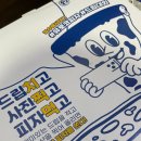 유로코피자개봉 이미지
