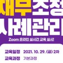 행복한채무조정상담소 이미지