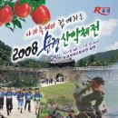 2008 문경산악체전 이미지