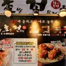 삼초전&촌놈떡갈비 이미지