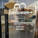 [영통 카페] 건강한 과일 빙수 맛집 영통역 카페 &#39;금커피별빙수&#39; 솔직 후기