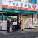 하남좋은날떡