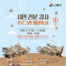 선사유적공원 이미지